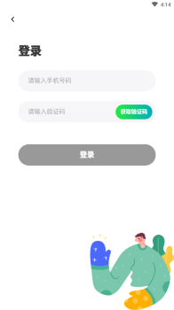 百姓直聘app安卓版 v1.0.0 screenshot 3