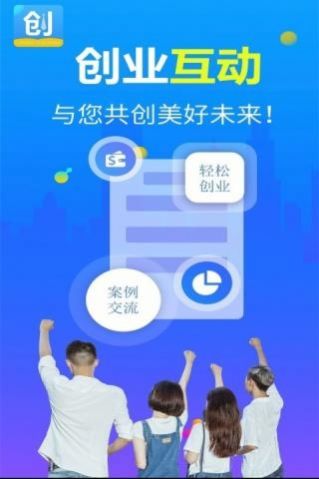 创业互动app手机版