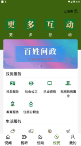 宝安融媒app软件 v0.0.6 screenshot 4