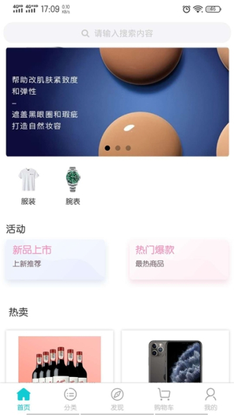 品玥汇app安卓版下载