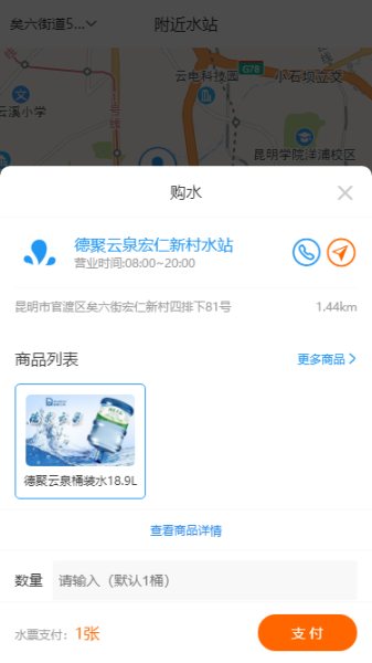 整个水app安卓版下载