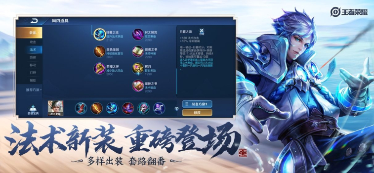 王者荣耀2023最新版下载 v9.1.1.1 screenshot 1