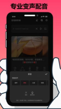 手机剪辑大师app手机版下载 v1.5.0 screenshot 2