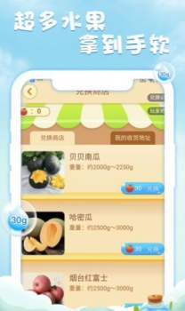 元气果园app最新版 v1.0.0 screenshot 3