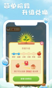 元气果园app最新版 v1.0.0 screenshot 2