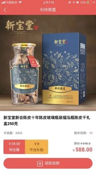 钭快商盟app软件