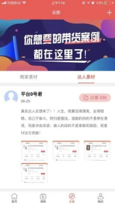 钭快商盟app软件 v1.0.0 screenshot 2