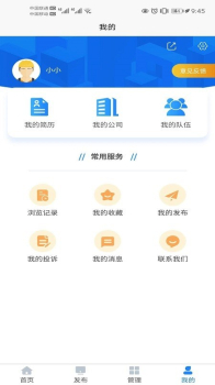 劳大哥app最新版 v1.0.0 screenshot 2