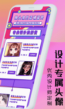 魔力动漫相机软件手机版下载 v3.1.0 screenshot 3