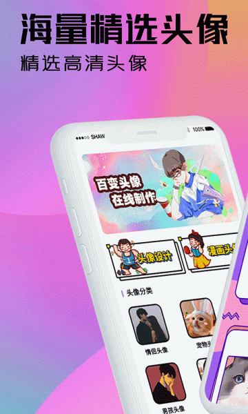 魔力动漫相机软件手机版下载