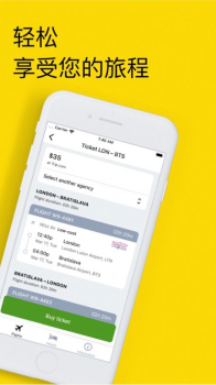 低价机票预订app手机版下载 v1.0 screenshot 2