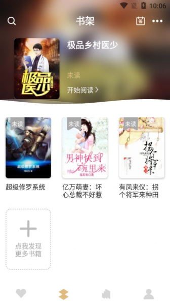 大熊小说app手机版