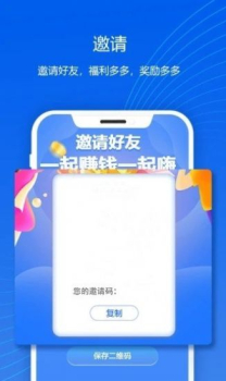 赏金时间app手机端下载 v1.0 screenshot 3