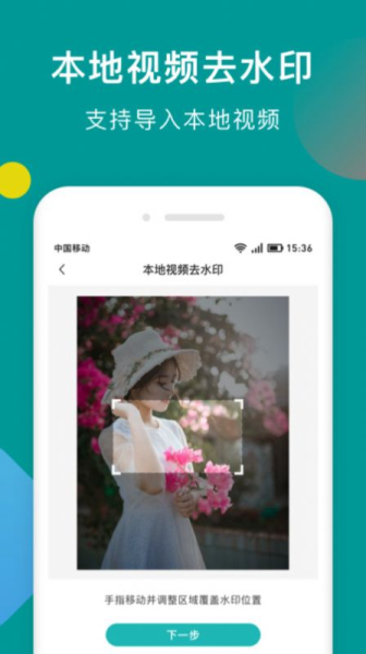 一键去水印助手app手机版下载