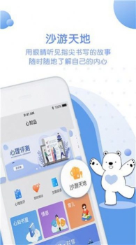 心知岛app安卓版下载 v1.1.4 screenshot 3