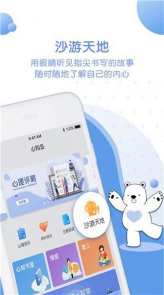 心知岛app安卓版下载