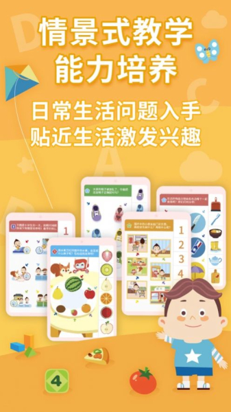 布布思维app安卓版下载