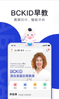 BCKID早教app下载 v3.0.1 screenshot 2