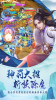 诛仙弑神2游戏官方版下载 v1.4.9 screenshot 1