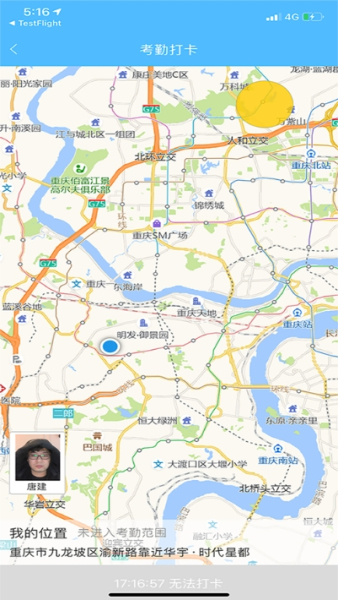 中江智慧工地app下载安卓版