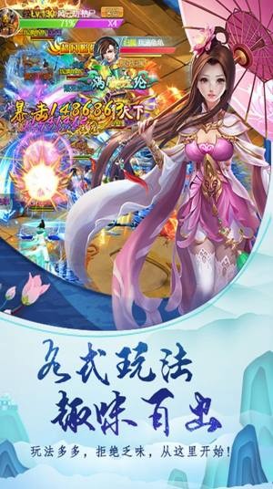 诛仙弑神2游戏官方版下载