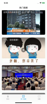 四处观察软件手机版下载 v1.0 screenshot 3