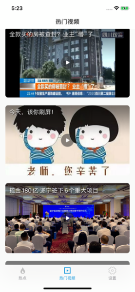 四处观察软件手机版下载