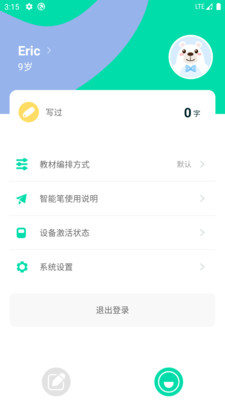 象辞练字app安卓版下载