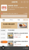 我爱食堂app下载手机版 v7.13.75 screenshot 2