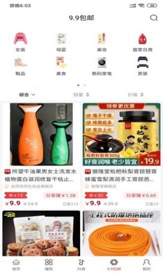 好酷生活下载手机版app
