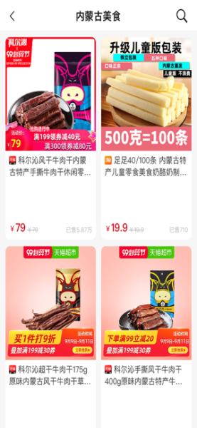 找优惠券app下载iOS版