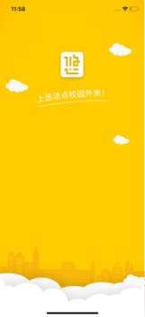 悠活配送iOS版app下载 v1.0 screenshot 3