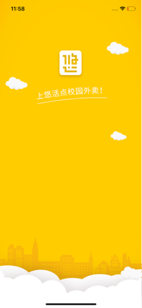 悠活配送iOS版app下载