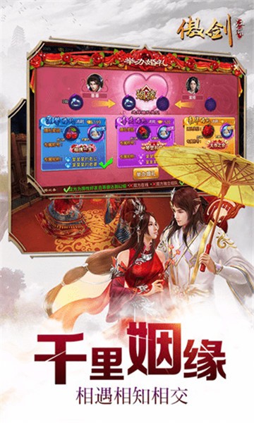 傲剑江湖手游官方版下载