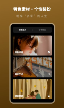 人生时间规划局app手机版下载 v1.0.0 screenshot 4