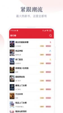 艾文小说软件最新版下载