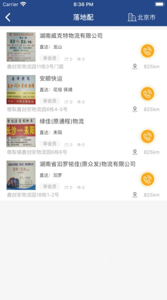 物满天下app手机版下载