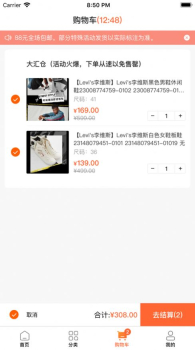 大汇仓app安卓版下载 v2.1.0 screenshot 1