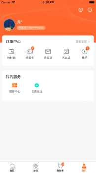 大汇仓app安卓版下载 v2.1.0 screenshot 2