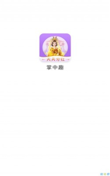 优优趣享app手机版下载 v1.0 screenshot 4