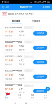 码尚app最新版下载 v1.0 screenshot 1