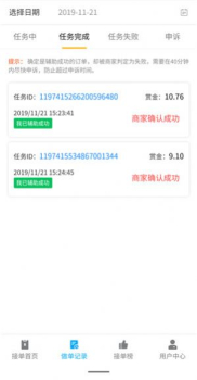 码尚app最新版下载 v1.0 screenshot 2