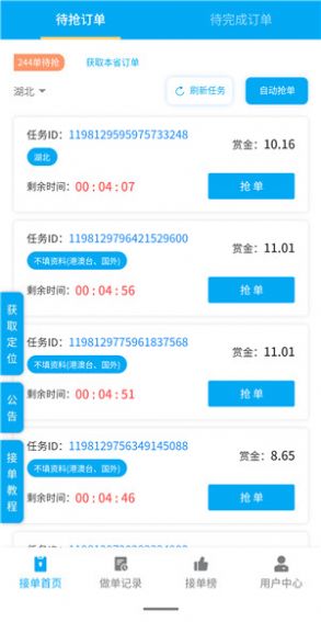 码尚app最新版下载