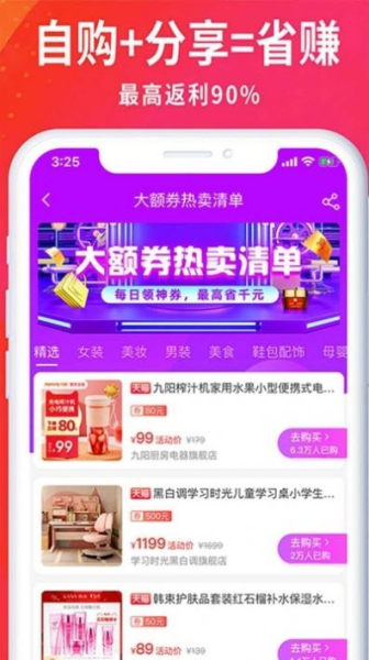 绿芒尤物app手机版