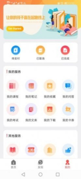 命运课堂安卓版app v1.0 screenshot 1