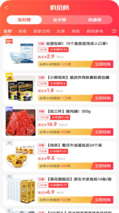 淘多优品app下载安卓版 v1.0.2 screenshot 2