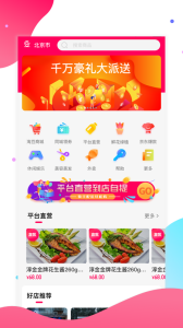 淘多优品app下载安卓版 v1.0.2 screenshot 3