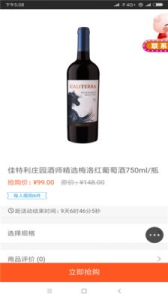 全民喜乐购app下载手机版 v1.0 screenshot 4