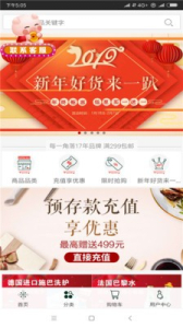 全民喜乐购app下载手机版 v1.0 screenshot 2