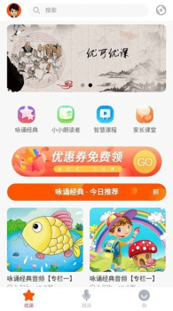 优可优课app软件下载 v1.0.0 screenshot 1